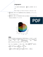 0.7 Τριπλά Ολοκληρώματα