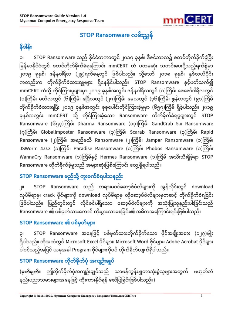 STOPRansomwareGuide1 4 PDF | PDF