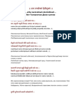 2 3 Tantroktam Devi Suktam PDF