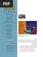 مجلة نزوى - 77 | PDF