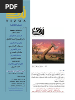 مجلة نزوى - 77 | PDF