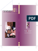 مجلة ثقافات الأدبية- العدد 10 PDF