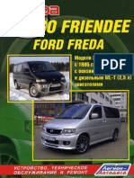 Mazda Bongo Friendee Service Manual.pdf