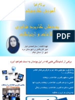 درسنامه ict PDF