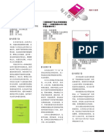 9、反建筑与解构主义新论 PDF