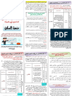All Logement PDF