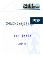 CHEMKIN4 5燃烧学应用