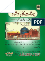 جنات کا بادشاہ PDF