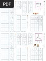 漢字matome k1 161