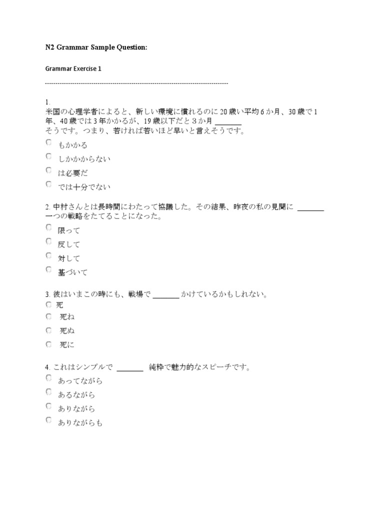 N2 Grammar Docx