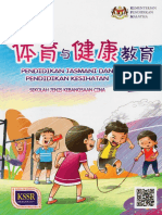 二年级 体育与健康教育 Pendidikan Jasmani Dan Pendidikan Kesihatan Tahun 2 PDF