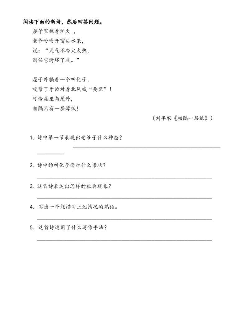 相隔一层纸