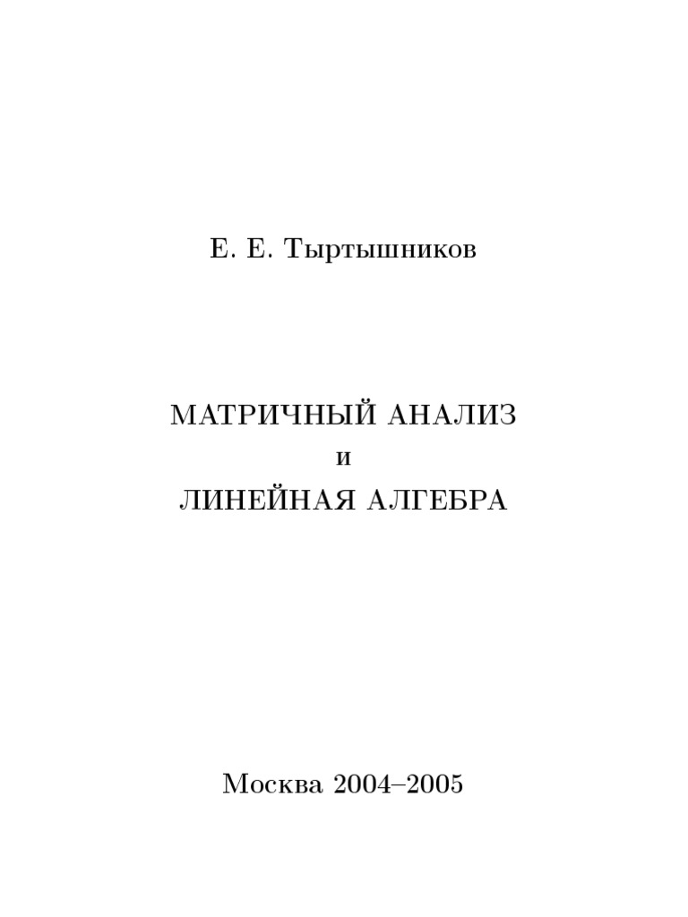 Linear Algebra Pdf
