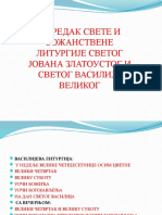 ПОРЕДАК СВЕТЕ И БОЖАНСТВЕНЕ ЛИТУРГИЈЕ СВЕТОГ ЈОВАНА ЗЛАТОУСТОГ