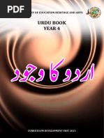 اردو کا وجود. Urdu book. Year 4 (PDFDrive) PDF