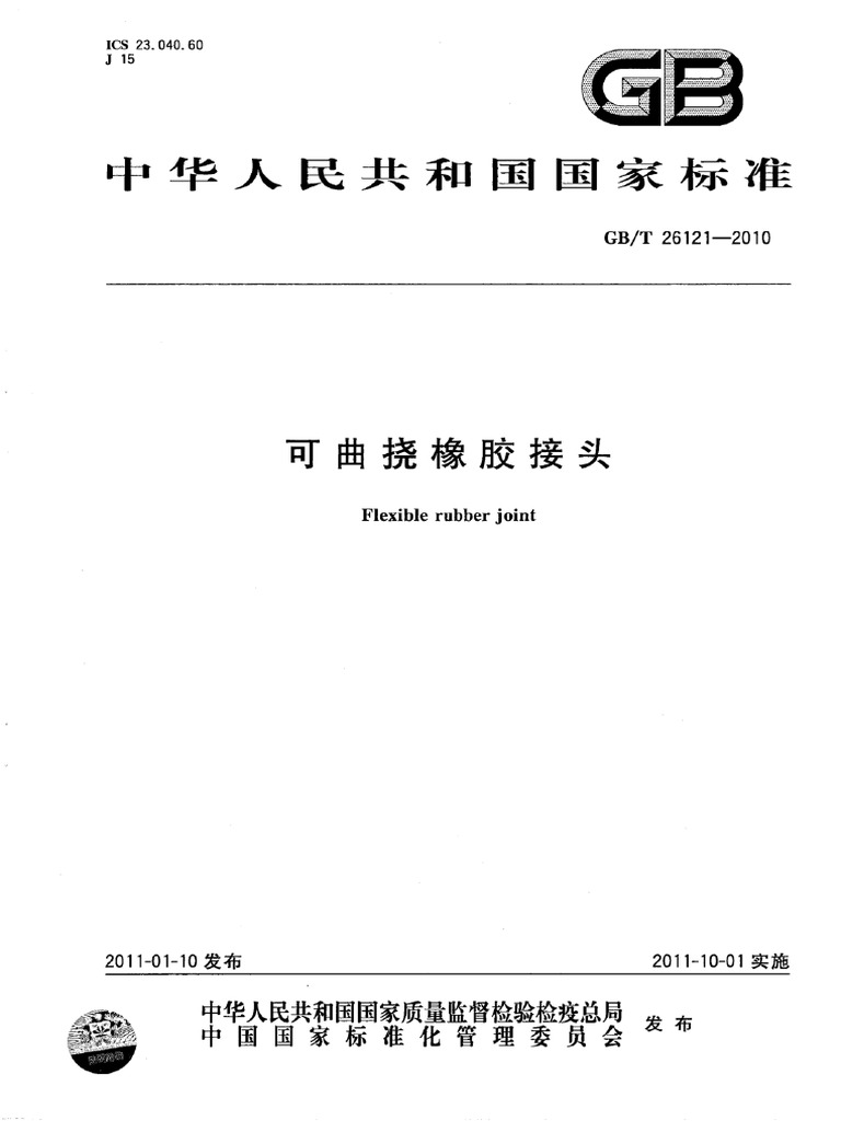 政府片論（翻訳物） image008.jpg
