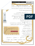 3as Meca 1internet PDF