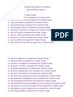 Nagadevadai PDF