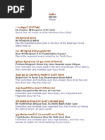 Chaupai Sahib: English Translation & Meaning | PDF | Monotheistic ...