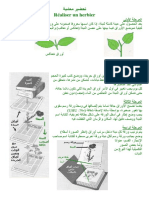 تحضير معشبة PDF