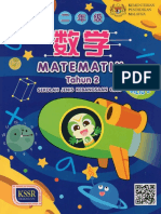 二年级 数学课本 下册 Matematik Tahun 2 (Jilid 2) Buku Teks PDF