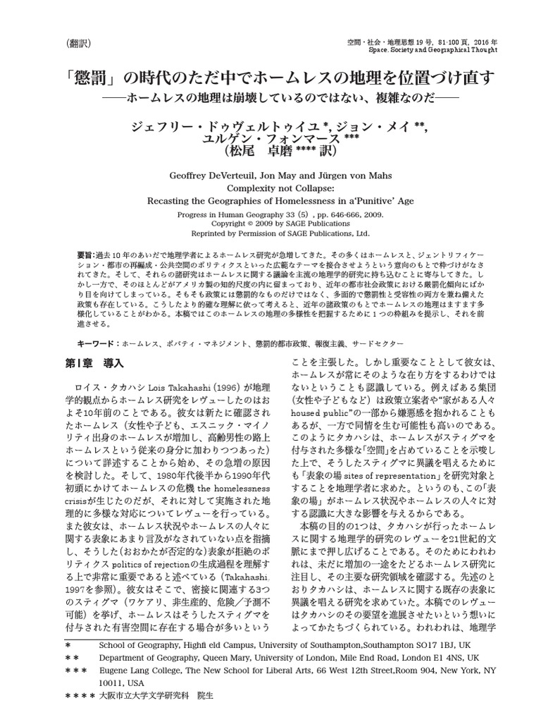 Homelessness Jp 2 Pdf Pdf