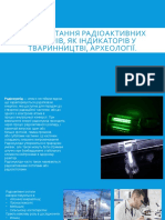 Використання радіоактивних ізотопів, як індикаторів у тваринництві, археології