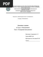 Реферат по теме Подкачка ума