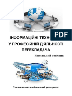 Posibnik Ikt-19.04.2016 Dolinskij PDF