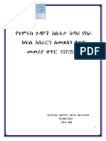 107-2007 PDF