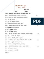Sanskrit Test 2 Class 9
