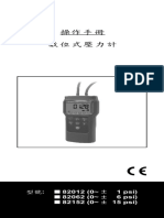 Chinese Operation Manual PDF