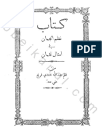 كتاب نظم الجمان في أمثال لقمان