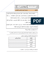 anshta-aldam-1 (2).pdf