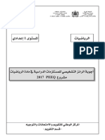 17_7أجوبة الرائز التشخيصي للمستلزمات الدراسية_السنة الأولى ثانوي إعدادي_الرياضيات