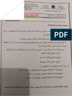 تصحيح عربية (1).pdf