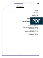 المعهد التكنولوجي لهندسة البناء و التشييد - الدهانات