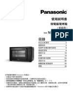 NB-HM3810微電腦電烤箱 使用說明書 PDF