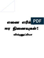 எனை எரிக்கும் ஈர நினைவுகள் PDF