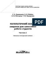 Posibnyk2014 PDF