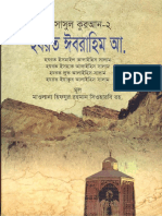 Kasasul-Quran-02.pdf