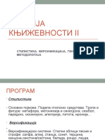 Стилске фигуре 1. час.ppt