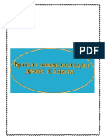 Продан А. Краткая энциклопедия джаза и блюза PDF