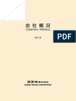 Suzuki Outline PDF