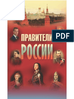 Доклад: Воевода Даниил Дмитриевич Холмский