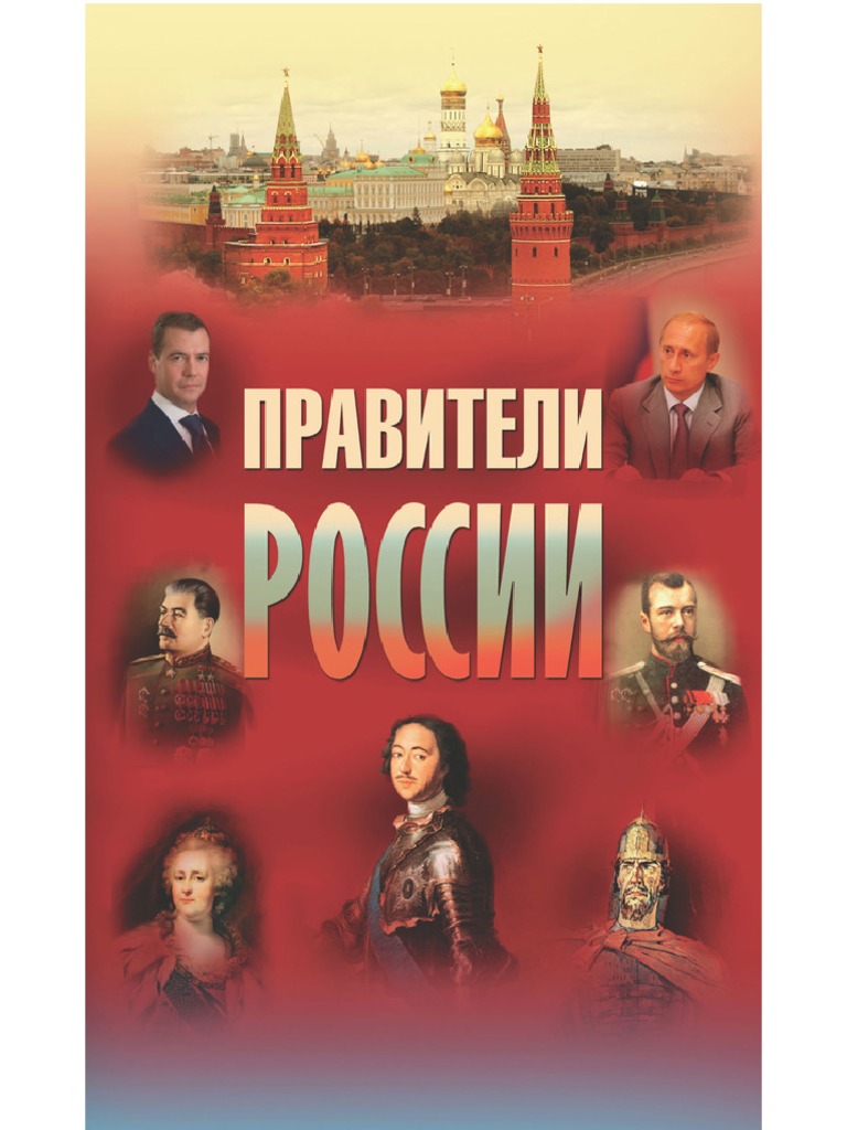 Реферат: Перенесение перста св. Иоанна Крестителя из Византии на Русь в контексте византийской политики Владимира Мономаха