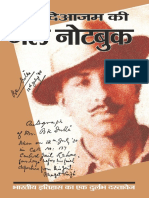 Bhagatsingh-jail-notebook.pdf