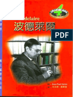 (法國名家論文藝譯叢) 薩特 - 波德萊爾 (1997, 國立編譯館) PDF