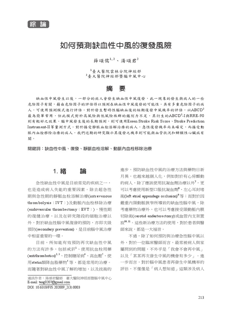 4-v2-3-213-222-pdf