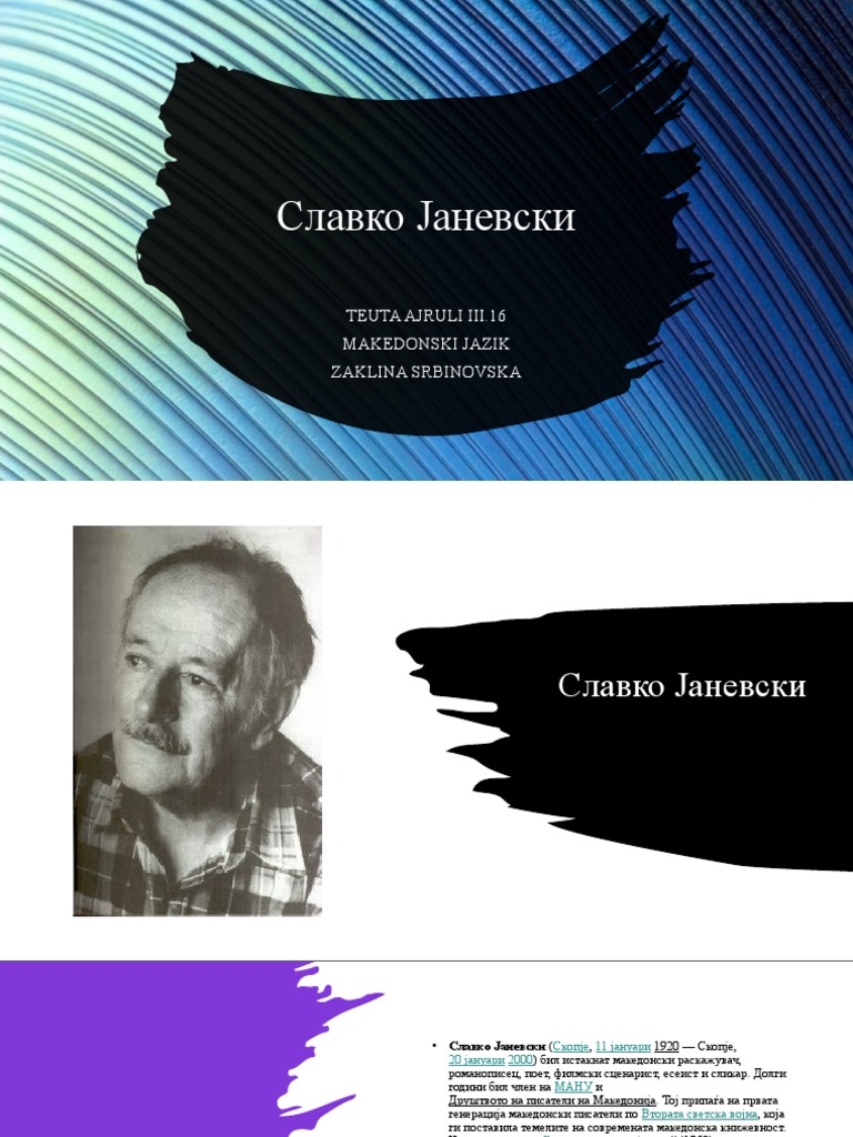 Славко Јаневски | PDF